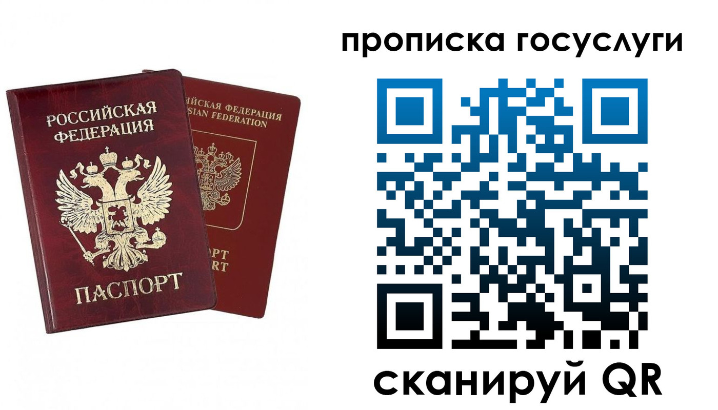временная регистрация для всех в Соликамске