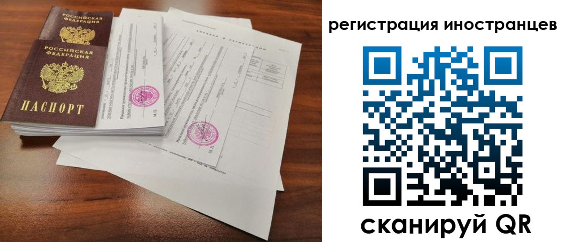 временная регистрация купить в Соликамске
