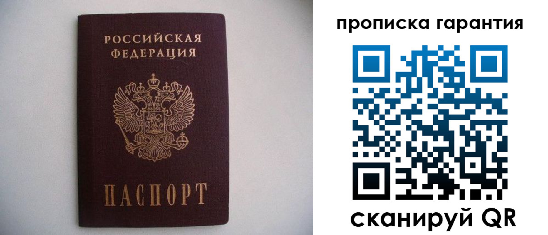 миграционный учет в Соликамске
