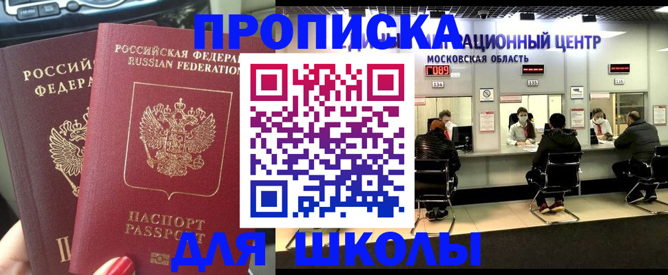 прописка 2025 в Соликамске