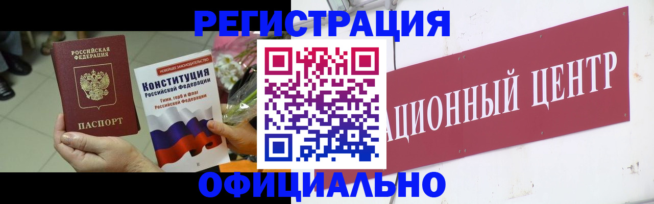 временная прописка в Соликамске