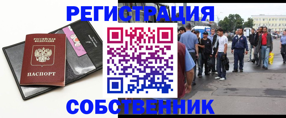 прописка гарантия в Соликамске