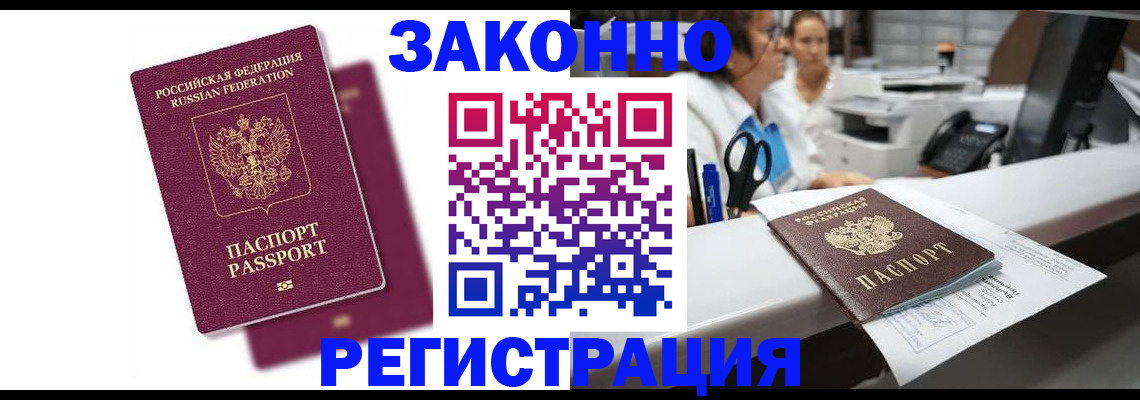 временная регистрация собственник в Соликамске