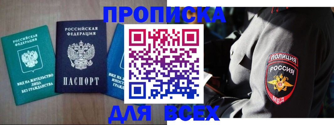 временная регистрация для школы в Соликамске
