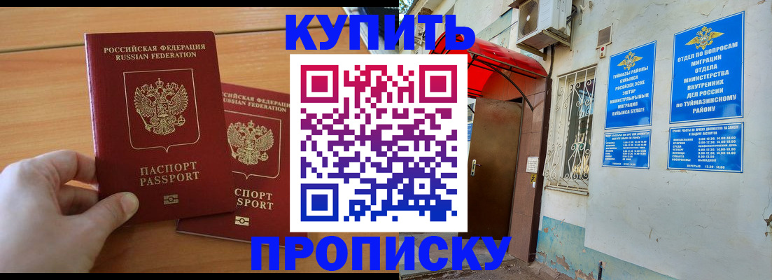 прописка штамп в Соликамске