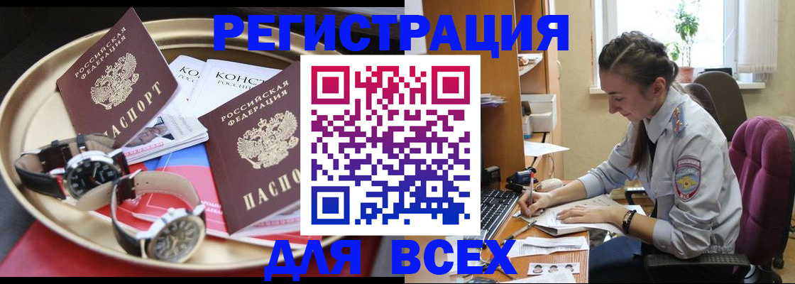 прописка 2025 в Соликамске