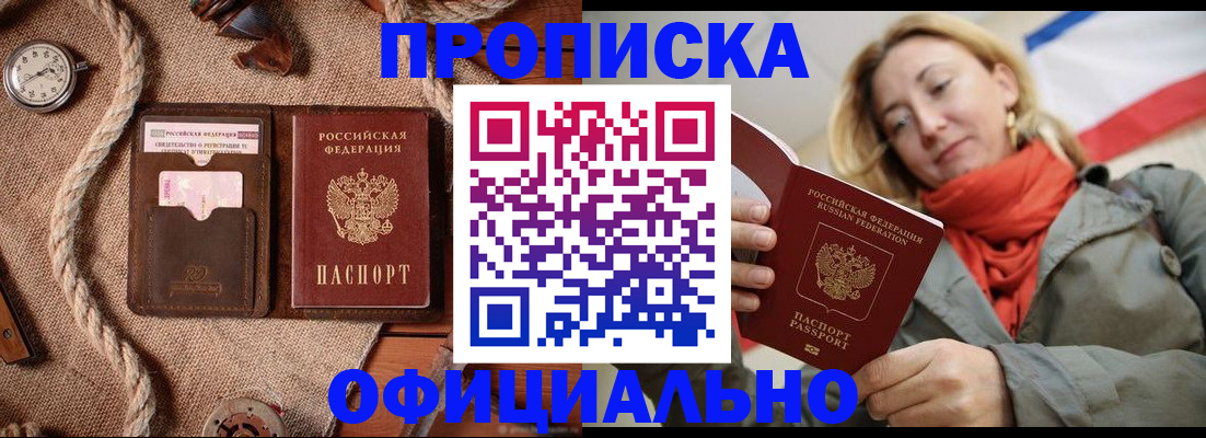 прописка штамп в Соликамске
